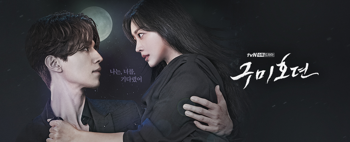 View Tale Of The Nine Tailed Season 2 Trailer Background – KDrama BIG